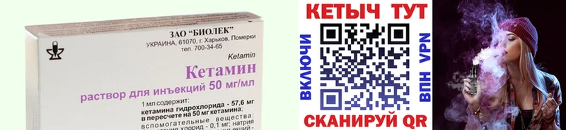купить наркоту  Энем  КЕТАМИН VHQ 