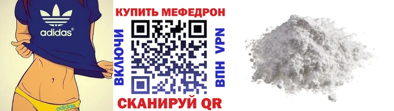 МЕФ мука мега Энем