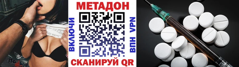 МЕТАДОН белоснежный  Энем 
